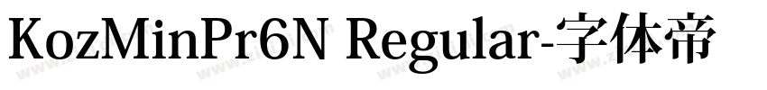 KozMinPr6N Regular字体转换